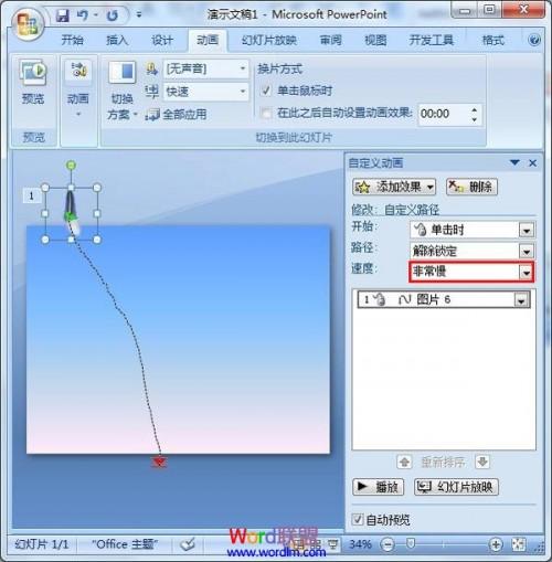 如何在powerpoint2007制作飞舞羽毛特效