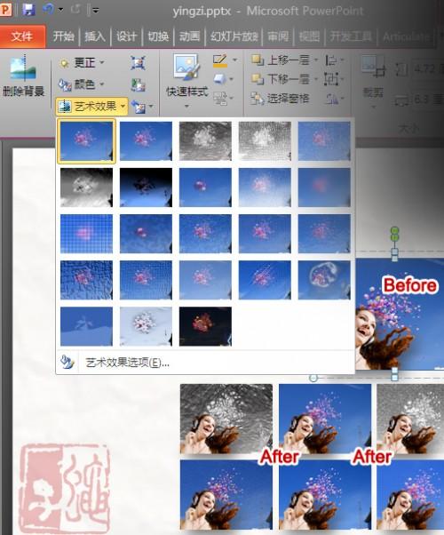 Powerpoint2010你必须掌握的7种技巧