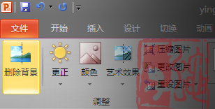 Powerpoint2010你必须掌握的7种技巧