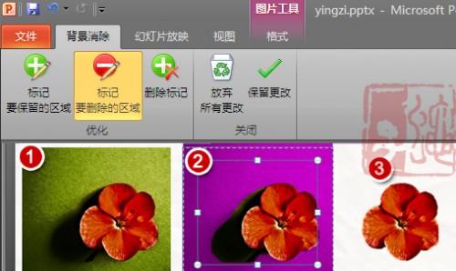 Powerpoint2010你必须掌握的7种技巧