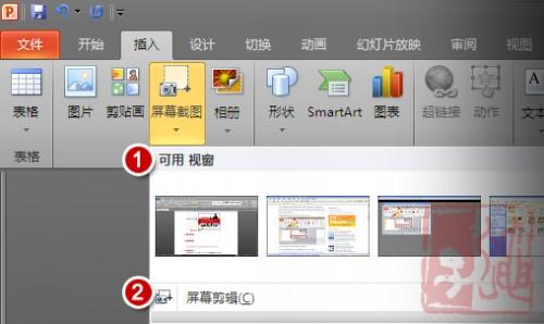 Powerpoint2010你必须掌握的7种技巧