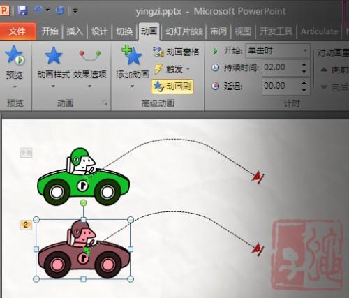 Powerpoint2010你必须掌握的7种技巧