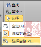 Powerpoint2010你必须掌握的7种技巧