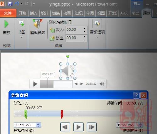 Powerpoint2010你必须掌握的7种技巧