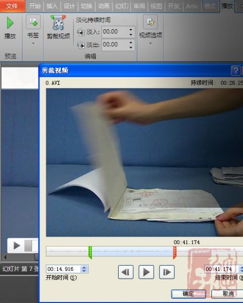 Powerpoint2010你必须掌握的7种技巧