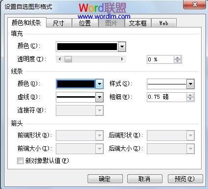 PowerPoint2003中实现局部黑底白字的效果