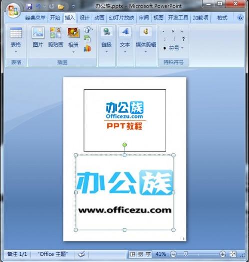 如何在PowerPoint2007备注页中添加图片设置(图文)