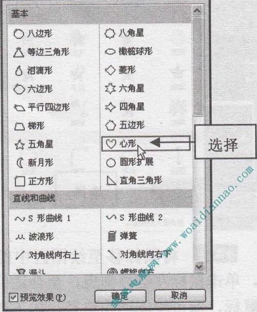 PowerPoint基础操作教程:添加动作路径