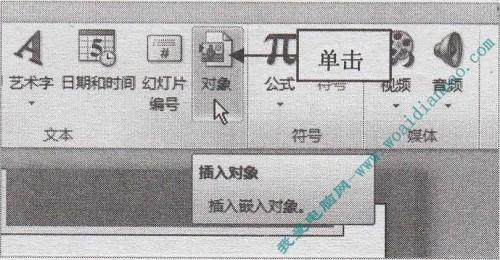 PowerPoint如何导人Excel表格