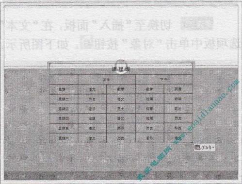 怎么复制Word表格到PowerPoint中