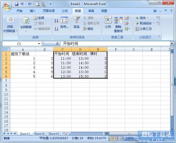 Excel经典使用技巧汇总