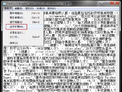 Excel2010开启CSV文件乱码解决办法