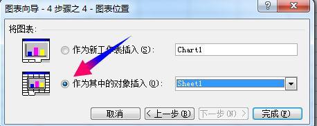 excel2003中柱形图怎么制作