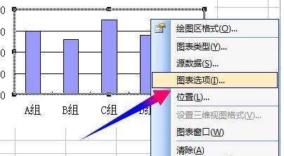 excel2003中柱形图怎么制作