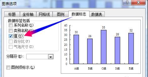 excel2003中柱形图怎么制作