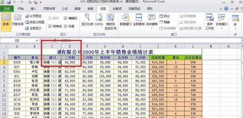 excel怎么锁定前几行或几列