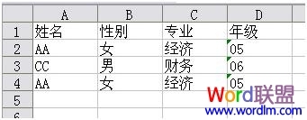 Excel2003/2007如何中删除重复数据.重复行