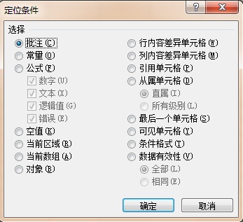 Excel如何将空白单元格以重复的数据填充或删除