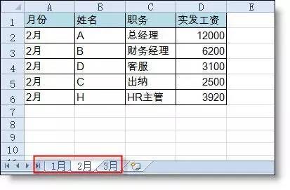 Excel技巧:如何多表同步筛选