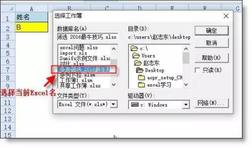 Excel技巧:如何多表同步筛选