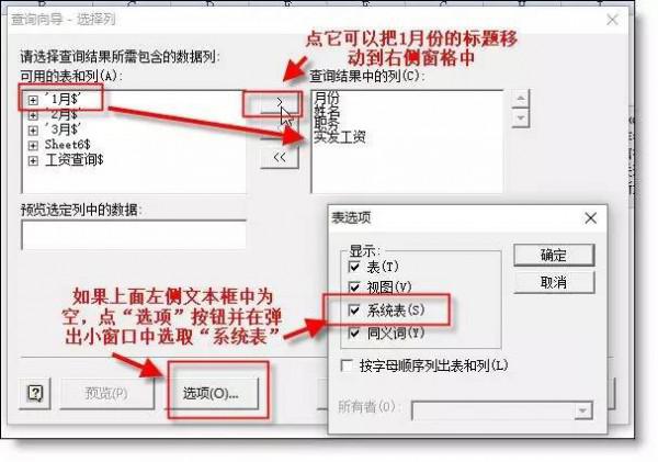 Excel技巧:如何多表同步筛选