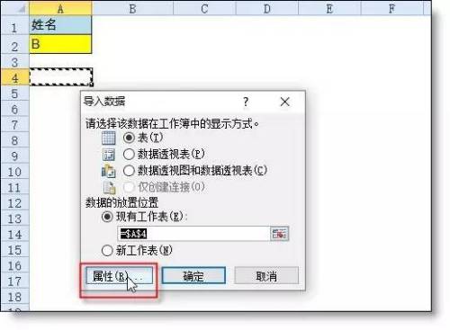 Excel技巧:如何多表同步筛选