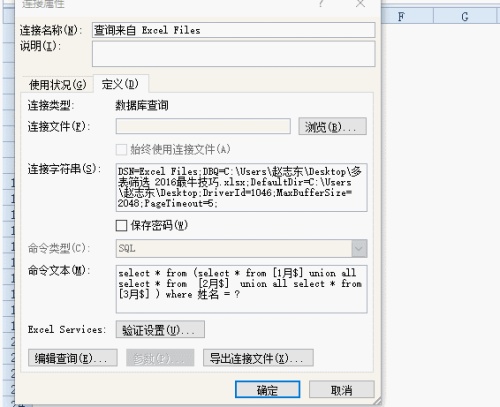 Excel技巧:如何多表同步筛选