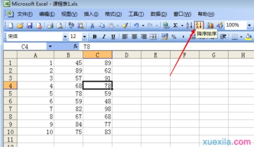 excel表格如何按照某一列排序