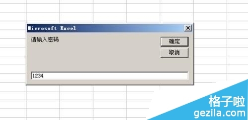 excel中如何利用宏制作登录验证窗口?