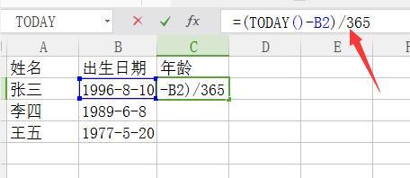 excel表格如何计算年龄