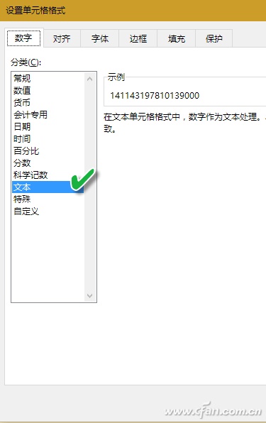 如何用公式解决Excel2016校验难题