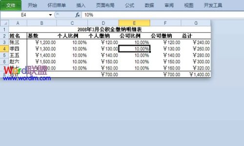 如何在Excel2010里面隐藏行和列单元格