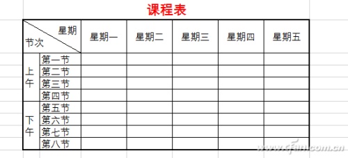 Excel2016表头制作技巧