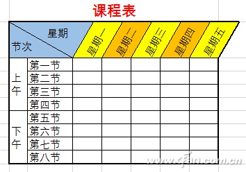 Excel2016表头制作技巧