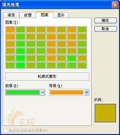 为PowerPoint里面地公式加上背景