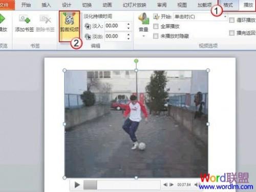 如何使用Powerpoint2010