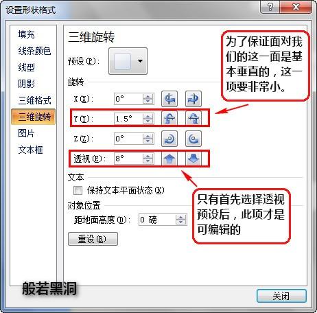 powerpoint2007设计立体图片和图形效果