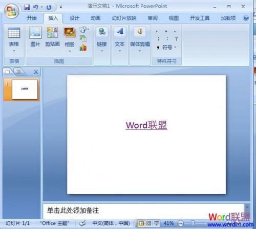 PowerPoint2007给文字添加超链接