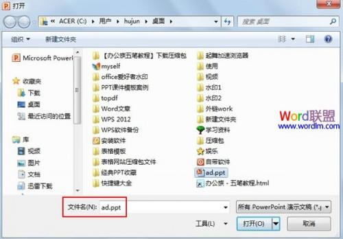 为PowerPoint2010幻灯片添加换片效果