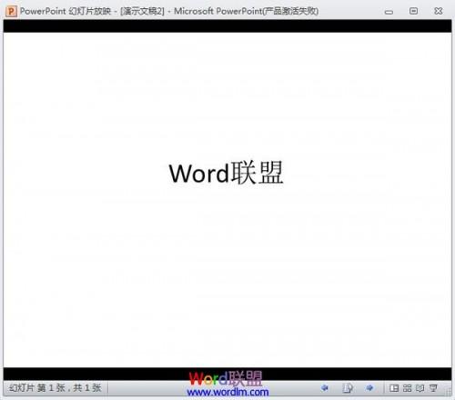 自行放映模式在PowerPoint2010中的设置