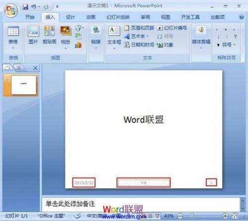 PowerPoint2007快速插入编号时间以及页码