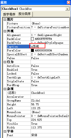 在PowerPoint2007中制作多选题