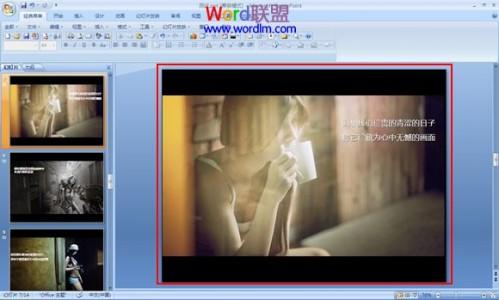 PowerPoint2007中把幻灯片设置为宽屏播放