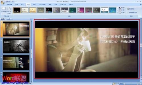 PowerPoint2007中把幻灯片设置为宽屏播放