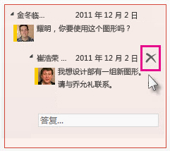 如何给PowerPoint2013演示文稿中添加批注