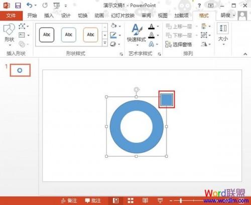 PowerPoint2013新功能--取色器的使用