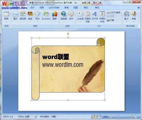 PowerPoint2007中将图片填充到形状中