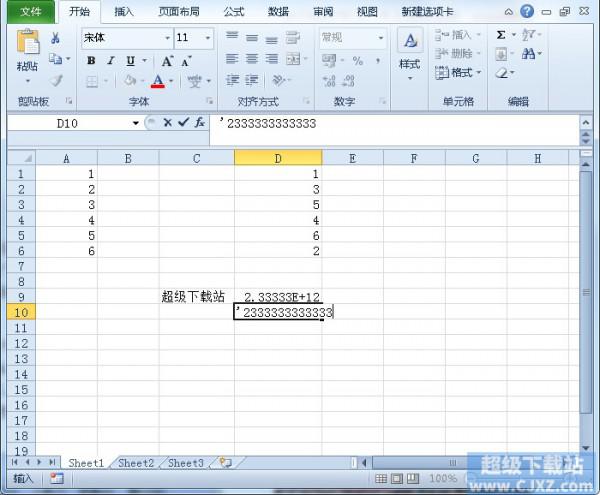 如何在Excel2010表格显示完整身份证号?