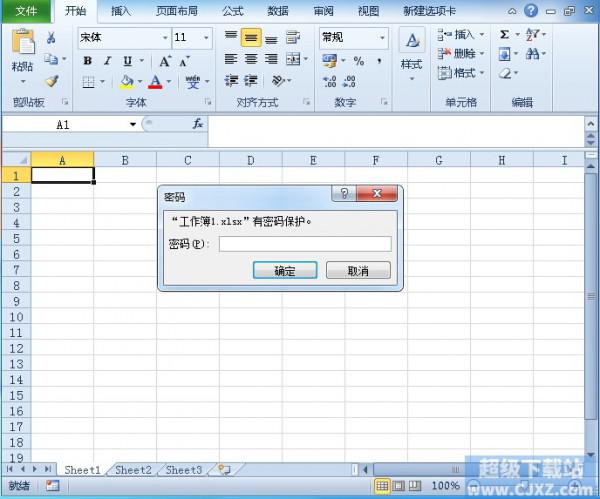 Excel2010文档如何加密