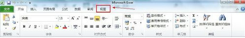 Excel2010的窗口怎么冻结